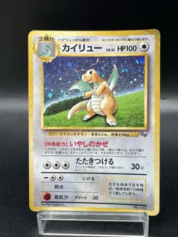Dragonite Fossil &GameBoy Promo Holo No.149 Heavily Played Japanese Pokemon Card - Image 3