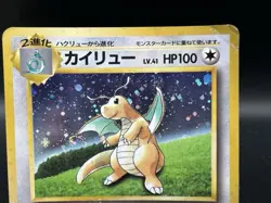 Dragonite Fossil &GameBoy Promo Holo No.149 Heavily Played Japanese Pokemon Card - Image 4