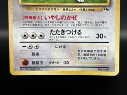 Dragonite Fossil &GameBoy Promo Holo No.149 Heavily Played Japanese Pokemon Card - Image 5