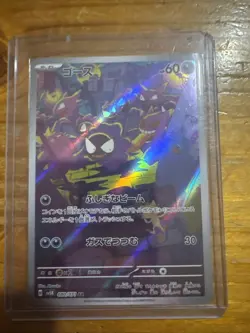 Pokemon Card Gastly AR 080/071 SV5K Wild Force Japanese - Image 1