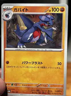Pokemon card lot 2.3k cards including 41 Japanese cards and 68 Reverse holos - Image 3