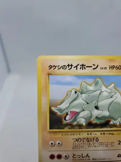Rare Pokemon Card Gym Heroes Brock's Rhyhorn No. 111 Japanese - Image 2