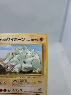 Rare Pokemon Card Gym Heroes Brock's Rhyhorn No. 111 Japanese - Image 3