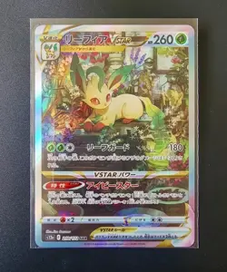 IN STOCK Leafeon VSTAR SAR 210/172 s12a VSTAR Universe Pokemon Card Japan - Image 1