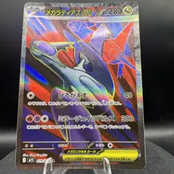 Mega Latias ex 079/063 M1s: Mega Symphonia Holo (Japanese) Pokemon Card - Image 2