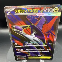 Mega Latias ex 079/063 M1s: Mega Symphonia Holo (Japanese) Pokemon Card - Image 4