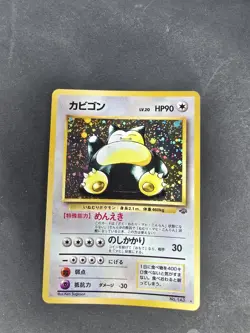 EX Pokemon Card Snorlax No.143 Holo Rare Old Back Nintendo Japanese Pokemon - Image 1