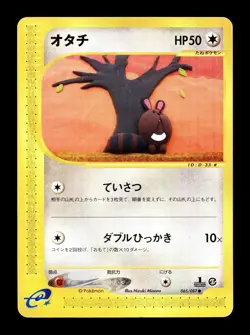 [LP] Sentret Japanese E3 Wind from the Sea e-Card Series 065/087 Pokemon C - Image 1