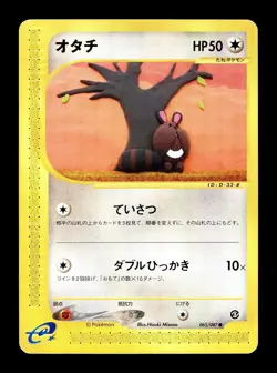 [LP] Sentret Japanese E3 Wind from the Sea e-Card Series 065/087 Pokemon A - Image 1