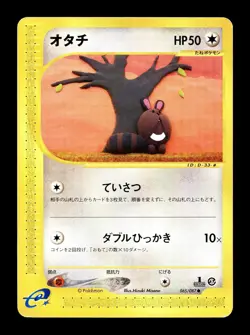 [LP] Sentret Japanese E3 Wind from the Sea e-Card Series 065/087 Pokemon B - Image 1