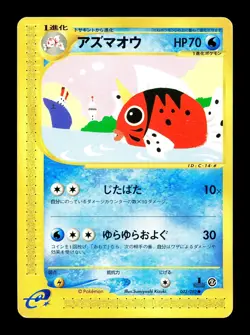[LP] Seaking Japanese The Town on no Map e-Card Series 023/092 Pokemon B - Image 1