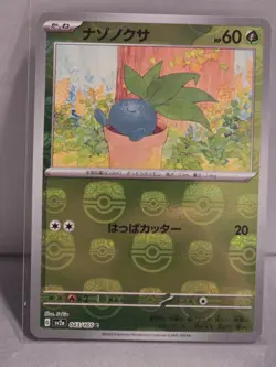 Oddish (Master Ball Foil) C 043/165 SV2a Pokemon Card 151 - Pokemon Card - Image 1