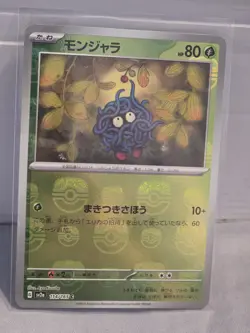Tangela (Master Ball Foil) C 114/165 SV2a Pokemon Card 151 - Pokemon Card - Image 1