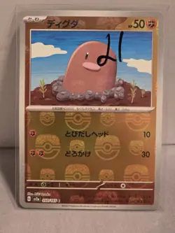 Diglett (Master Ball Foil) C 050/165 SV2a Pokemon Card 151 - Pokemon Card - Image 1