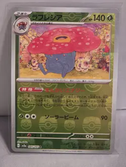 Vileplume 045/165 Mirro Master ball Pokemon Card 151 Holo - Image 1