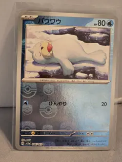 Seel (Master Ball Foil) C 086/165 SV2a Pokemon Card 151 - Pokemon Card - Image 1