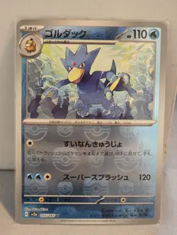 Golduck (Master Ball Foil) U 055/165 SV2a Pokemon Card 151 - Pokemon Card NM - Image 1