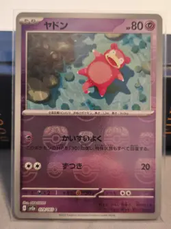 Slowpoke (Master Ball Foil) C 079/165 SV2a Pokemon Card 151 - Pokemon Card - Image 1