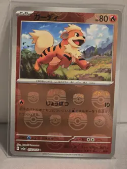 Growlithe (Master Ball Foil) C 058/165 SV2a Pokemon Card 151 - Pokemon Card - Image 1