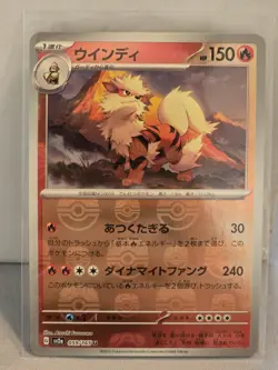 Arcanine (Master Ball Foil) U 059/165 SV2a Pokemon Card 151 - Pokemon Card - Image 1