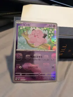 Clefairy (Master Ball Foil) C 035/165 SV2a Pokemon Card 151 - Pokemon Card - Image 1
