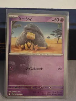 Abra (Master Ball Foil) C 063/165 SV2a Pokemon Card 151 - Pokemon Card - Image 1