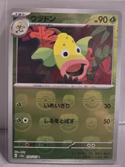 Weepinbell (Master Ball Foil) C 070/165 SV2a Pokemon Card 151 - Pokemon Card - Image 1