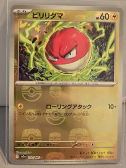 Voltorb 100/165 Master Ball Holo - SV2a: Pokemon Card 151 (Japanese) NM - Image 1