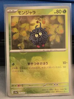 Tangela (Master Ball Foil) C 114/165 SV2a Pokemon Card 151 - Pokemon Card - Image 1