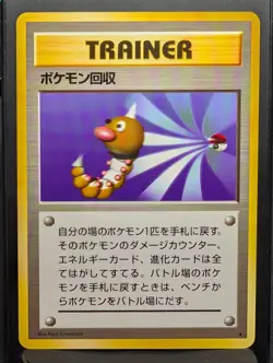 Scoop Up Trainer Rare Base Set Pokemon Japanese NM - Image 1