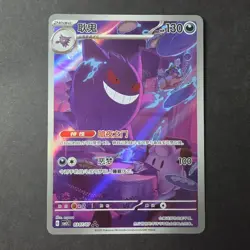 Pokemon TCG Chinese Gem Pack Vol.3 Gengar CBB3C-03 07/07 Exclusive - Fresh - Image 1