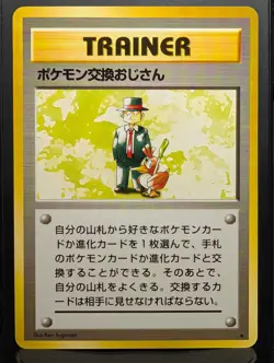 Pokemon Trader Trainer Rare Base Set Pokemon Japanese NM - Image 2