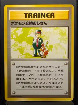Pokemon Trader Trainer Rare Base Set Pokemon Japanese NM - Image 4