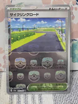 Cycling Road Foil 165/165 Master Ball Holo Pokemon Pokemon 151 2023 - Image 1