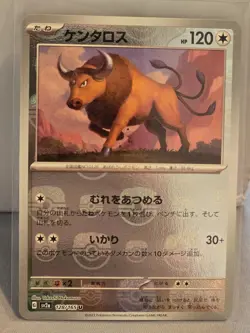 Tauros Pokemon TCG 128/165 sv2a 151 Japanese MASTER BALL REVERSE HOLO - Image 1