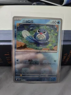 Poliwag 060/165 MASTER BALL Foil Pokemon Japanese 2023 Pokemon 151 SV2a - Image 1