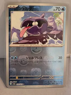 Pokemon TCG Shellder Master Ball Reverse Holo 090/165 Sv2a 151 Japanese - Image 1