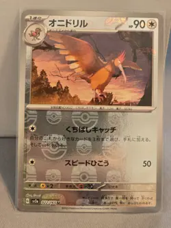 Pokemon MASTERBALL Fearow Reverse Holo SV2a 151 022/165 Japanese 90 HP - Image 1