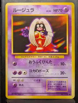 Jynx No. 124 Banned Uncommon Base Set Pokemon Japanese NM - Image 1
