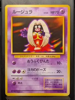 Jynx No. 124 Banned Uncommon Base Set Pokemon Japanese NM - Image 3
