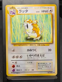 Raticate No. 020 Uncommon Base Set Pokemon Japanese NM - Image 1