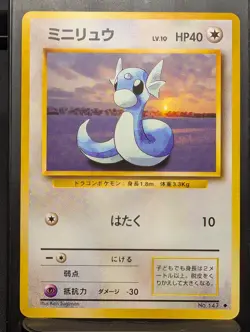 Dratini N0. 147 Uncommon Base Set Pokemon Japanese NM - Image 1
