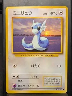 Dratini N0. 147 Uncommon Base Set Pokemon Japanese NM - Image 3