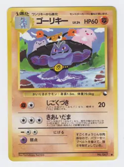 Pokemon Japanese 1998 Vending sheet 2, Machoke #067. Mint & unplayed. - Image 1