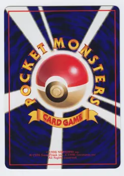 Pokemon Japanese 1998 Vending sheet 2, Machoke #067. Mint & unplayed. - Image 2