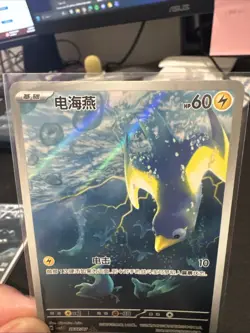 NM Pokemon TCG S-Chinese Gem Pack Vol.5 CBB5C 26 07/07 Wattrel Holo - Image 3