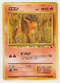 Pokemon Japanese 1998 Vending sheet 3, Vulpix #037. Mint & unplayed. - Image 1