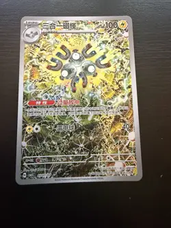 Pokemon Magneton 0307/07 CBB5C Chinese Gem Pack Vol. 5 - Holo Rare AR MINT - Image 1