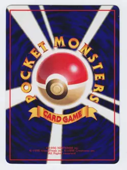 Pokemon Japanese 1998 Vending sheet 1, Pidgeotto #017. Mint & unplayed. - Image 2