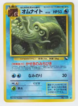 Pokemon Japanese 1998 Vending sheet 2, Omanyte #138. Mint & unplayed. - Image 1